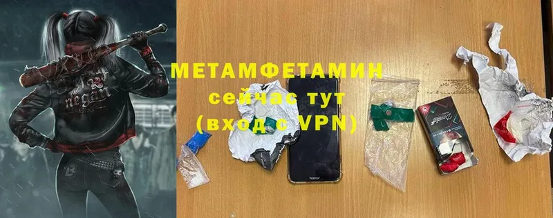 Первитин Methamphetamine Константиновск